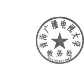 DBSTEP_MARKFILENAME=-5603866450755826519docxMARKNAME=青海广播电视大学教务处公章USERNAME=宋继昕DATETIME=2018-06-26 11:24:11MARKGUID={025F4FEC-D49F-4C93-808D-327814FF2DD1}