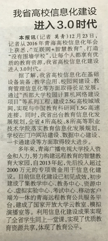 信息化年会 001_副本_副本.jpg