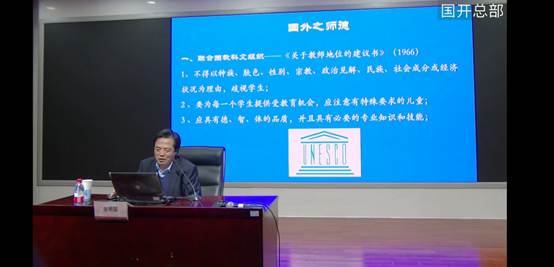 说明: C:\Users\Administrator\Desktop\国开师德师风培训会\循化电大.jpg