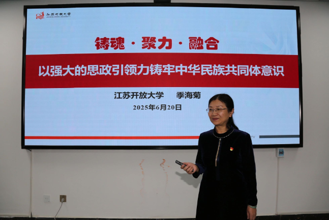 专题主讲。果洛州委宣传部供图